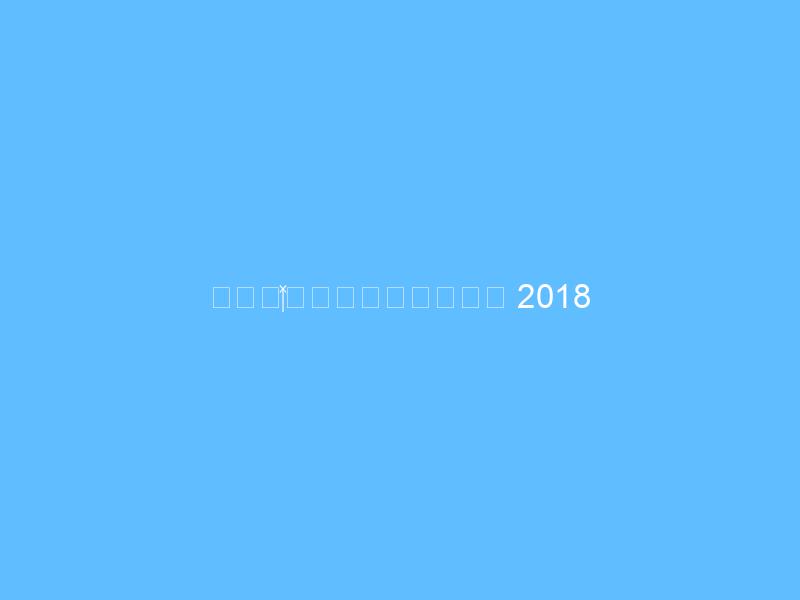 വര്ണ്ണോത്സവം 2018